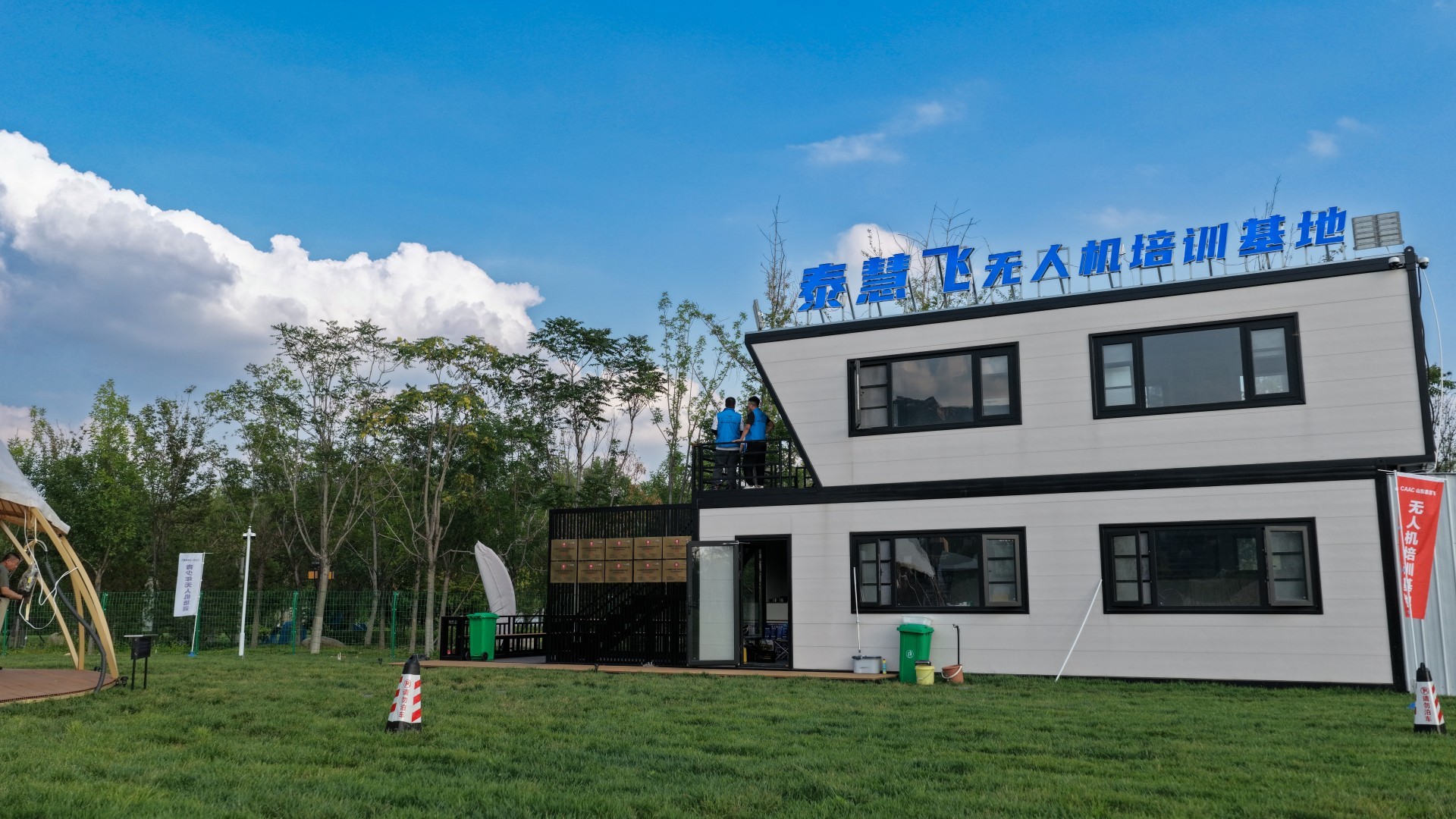 泰山脚下泰慧飞公司环境